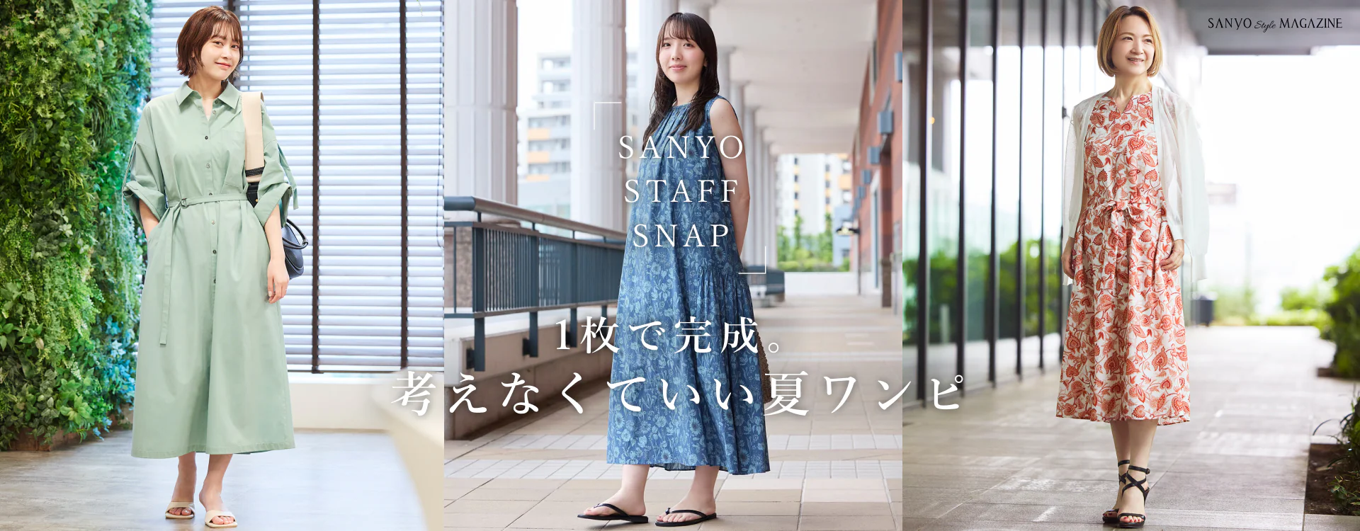 洗練された上質を、その手に。